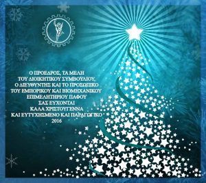 christmas card PCCI